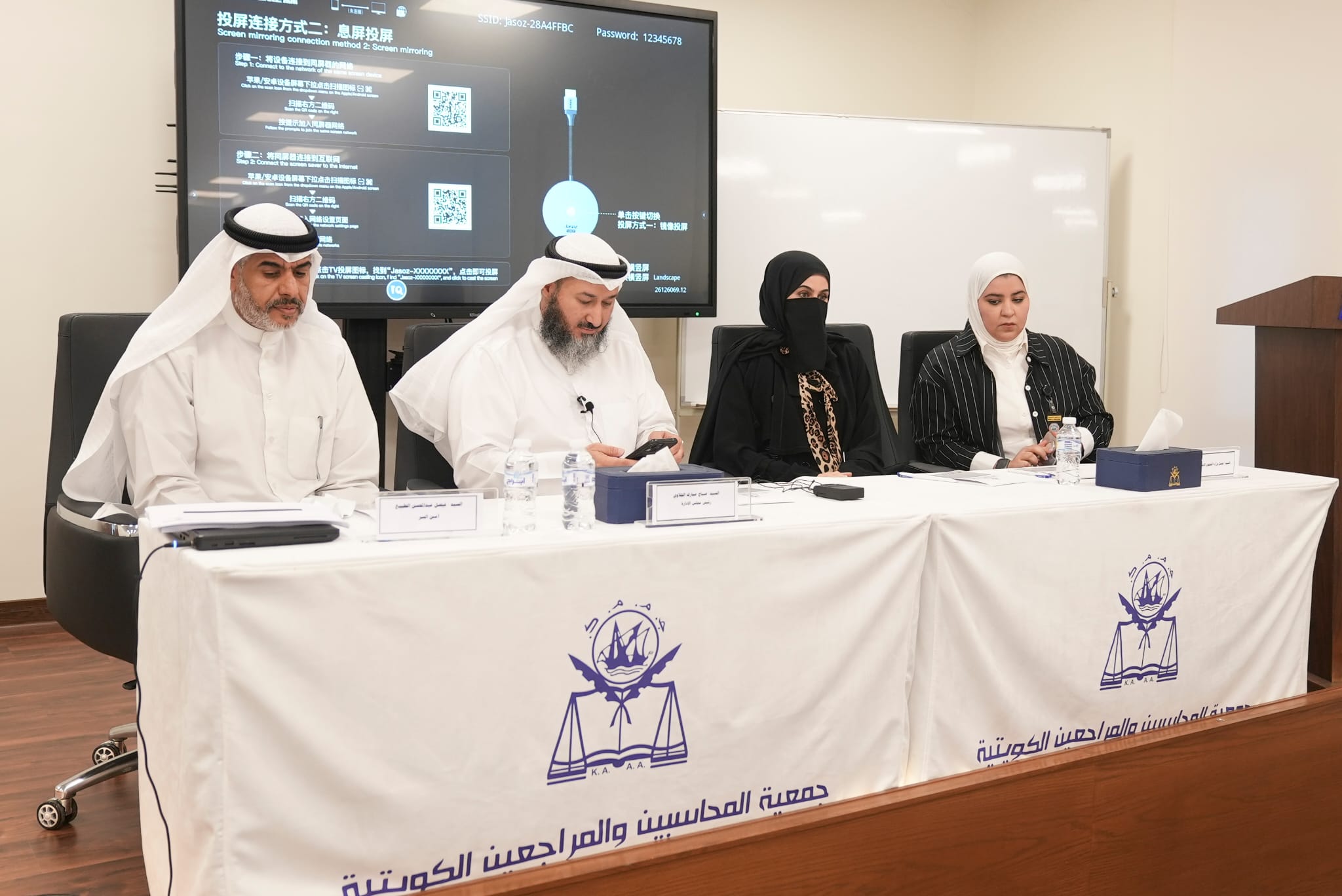 "جمعية المحاسبين" أقامت الجمعية غير العادية وأقرت تعديل نظامها الأساسي 